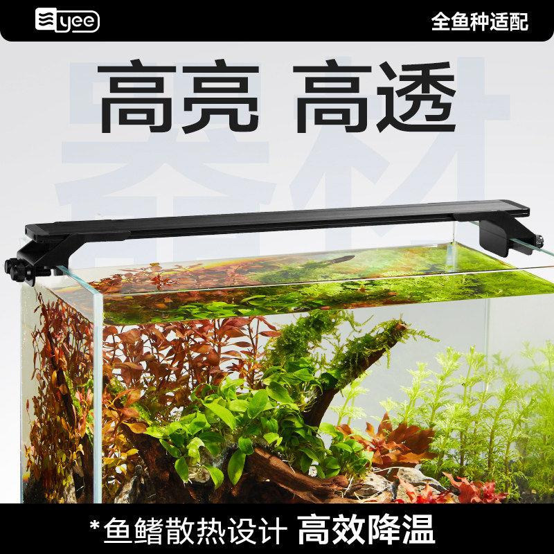 yee鱼缸灯防水超亮led鱼缸装饰造景灯架全光谱水草灯专业级照明灯图片