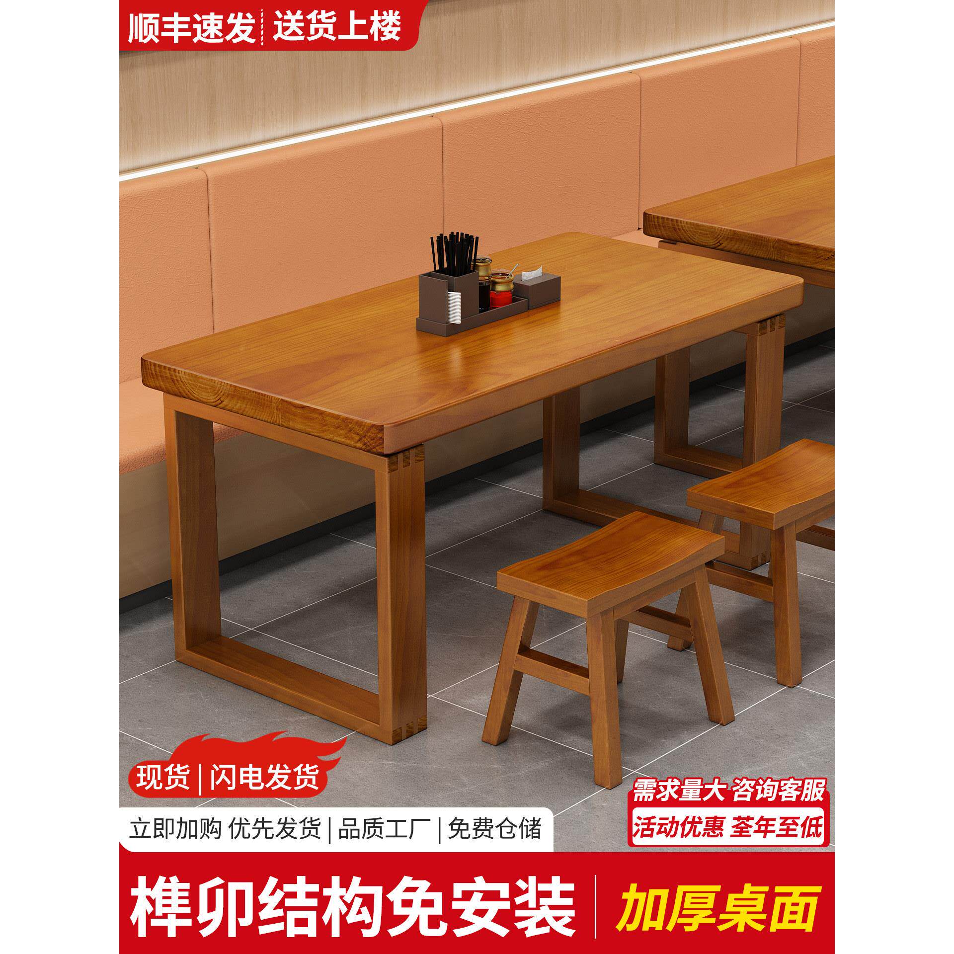 实木餐桌商用餐饮桌椅组合面馆小吃快餐早餐厅火锅桌子碳化餐桌
