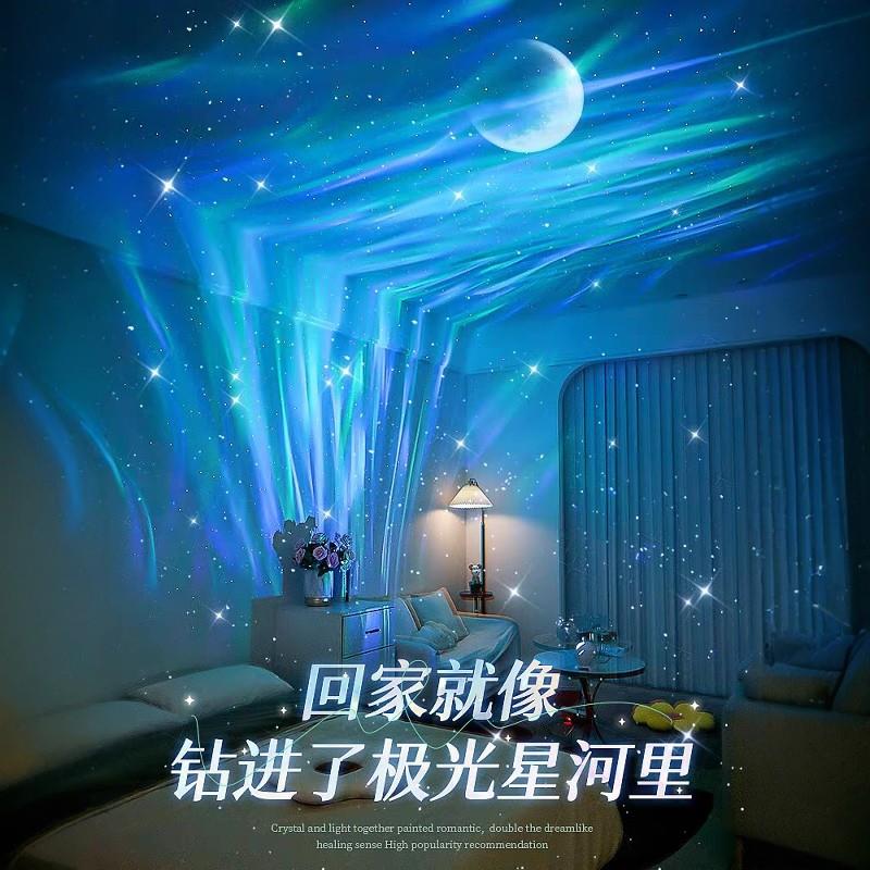 北极光星空投影小夜灯满天星星光卧室灯床头气氛围情调高级感浪漫