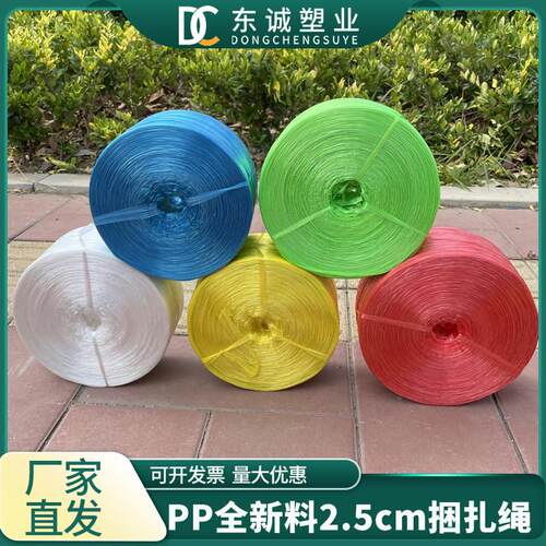 全新料pp捆扎绳3-8cm宽细绳软绳纤维绳子塑料绳尼龙草绳打包绳