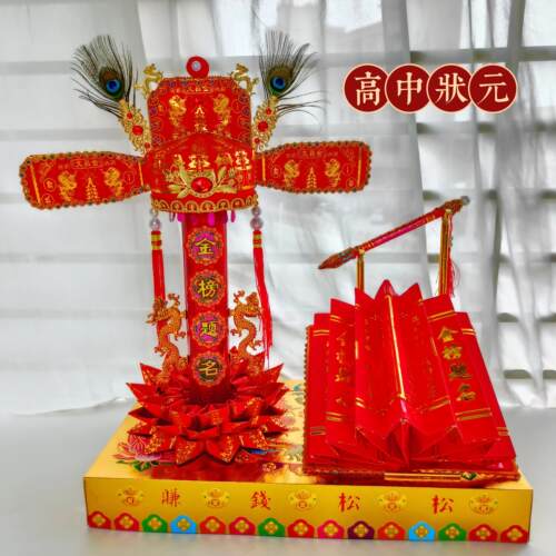 拜老爷文昌状元帽祈福折纸卷纸高考立体手工半成品DIY材料包教程