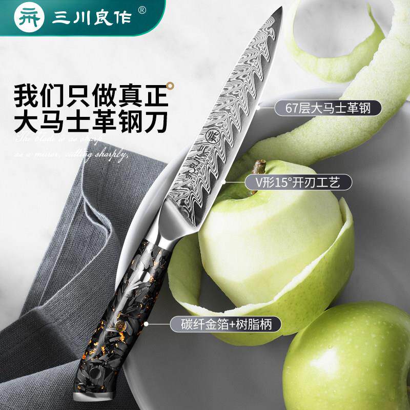 大马士革钢副食品刀多能功水果刀削皮刀家用厨房果皮锋利料理万用