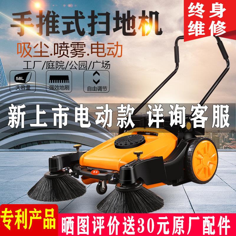 养鸡场无动力扫电动工业扫地机工厂车间手推式商用电吸尘喷雾粉尘