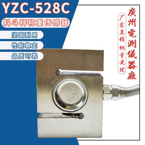 正品广测YZC-528C/100kg200kg吊钩秤拉力称重传感器 拉压力传感器