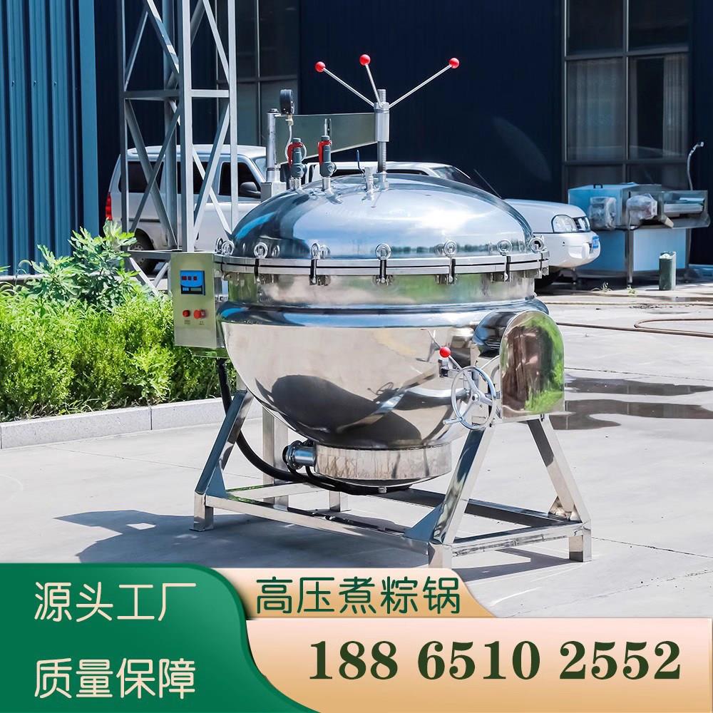 煮粽子玉米蒸煮设备 压力专用锅 鸭蛋高温高压锅 鸡鸭牛肉卤煮锅
