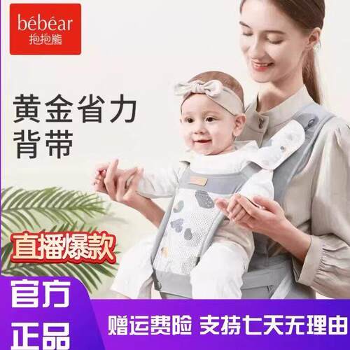 BEBEAR/抱抱熊腰凳婴儿抱婴袋托宝宝轻便四季坐凳两用外出V28新款