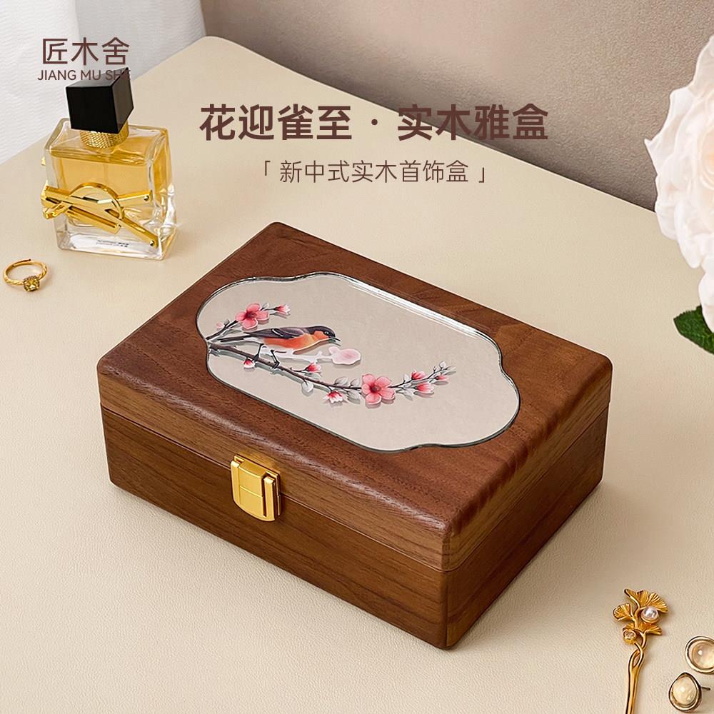中号双层实木旅游便携北美黑胡桃木首饰盒项链戒指耳钉珠宝收纳盒