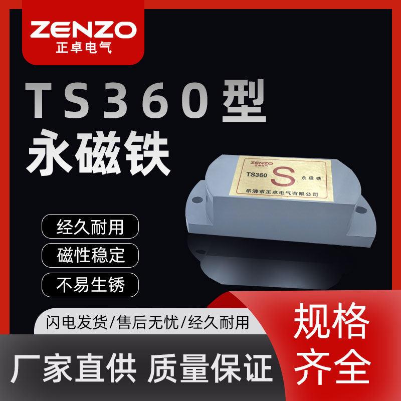 正卓 TS360型永磁铁 强磁磁铁圆形强力磁