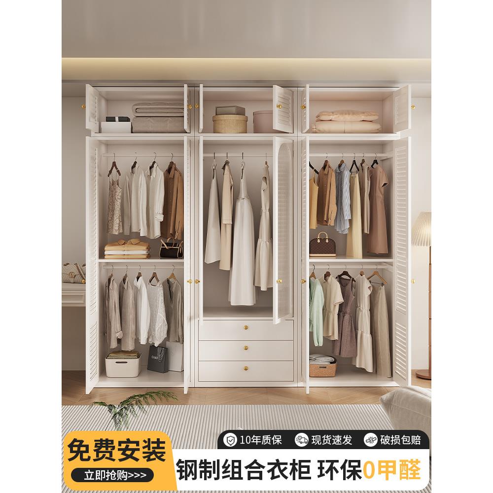 钢制衣柜家用卧室收纳柜法式大容量组合储物柜小户型简易金属衣橱