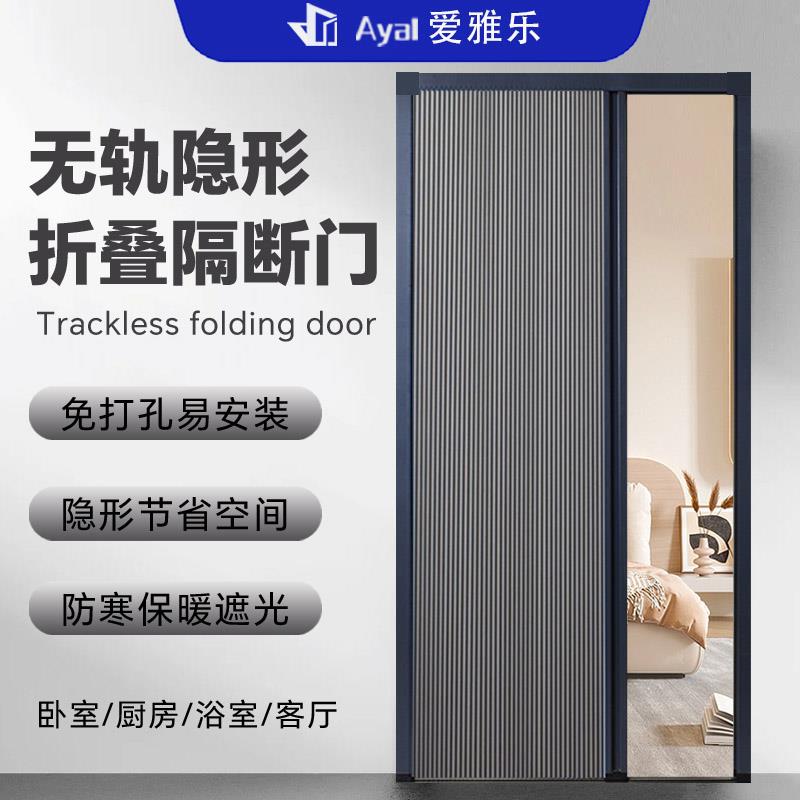 折叠推拉蜂巢门帘隐形空调隔断铝合金卧室厨房化妆室简易伸缩移门
