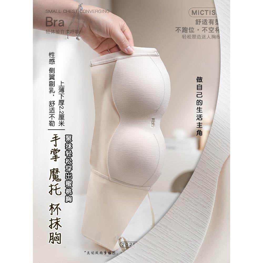 新品细肩带抹胸小胸聚拢显大内衣平胸无钢圈防外扩半杯女士文胸罩