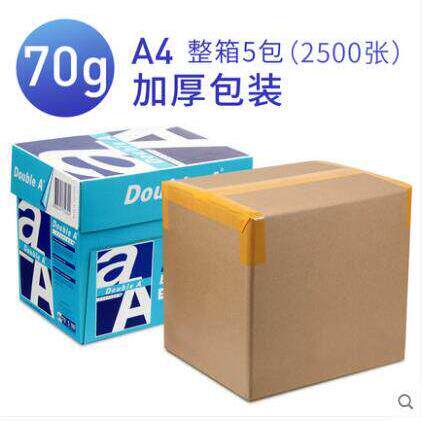 Double a A4纸 70g 80g a4打印影印纸 A3 影印纸 进口双面打印