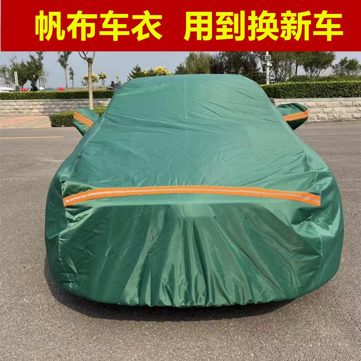 新款帆布汽车罩车罩车罩防晒防尘遮阳罩盖车布小车套子轿车罩子