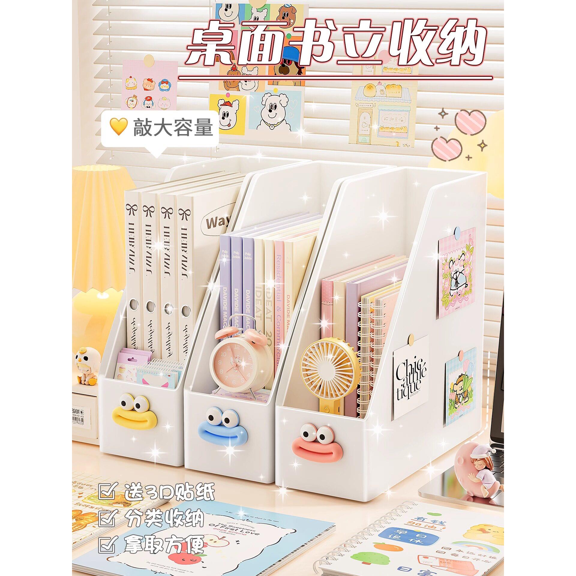 书架桌面书架学生图书收纳盒垂直书夹收纳架书桌办公室收纳文件架