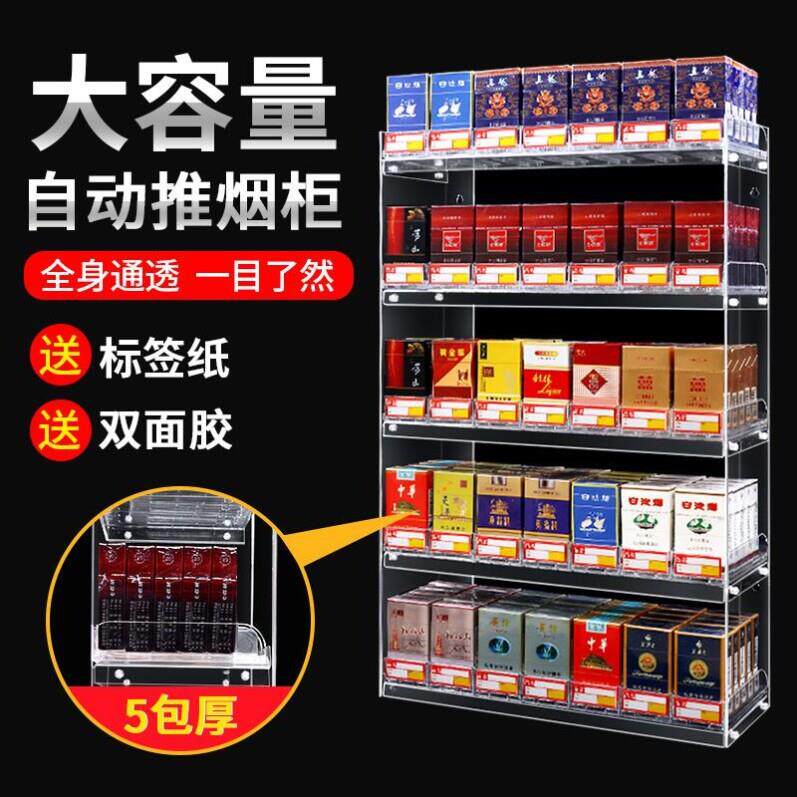 超市烟架子便利店香烟展示架前台摆台式带自动推烟器可挂墙售烟架