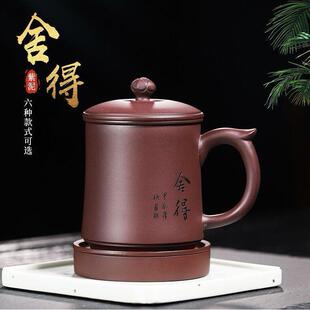 宜兴紫砂杯男士纯手工名家大师泡茶杯个人专用内胆五件套舍得常乐