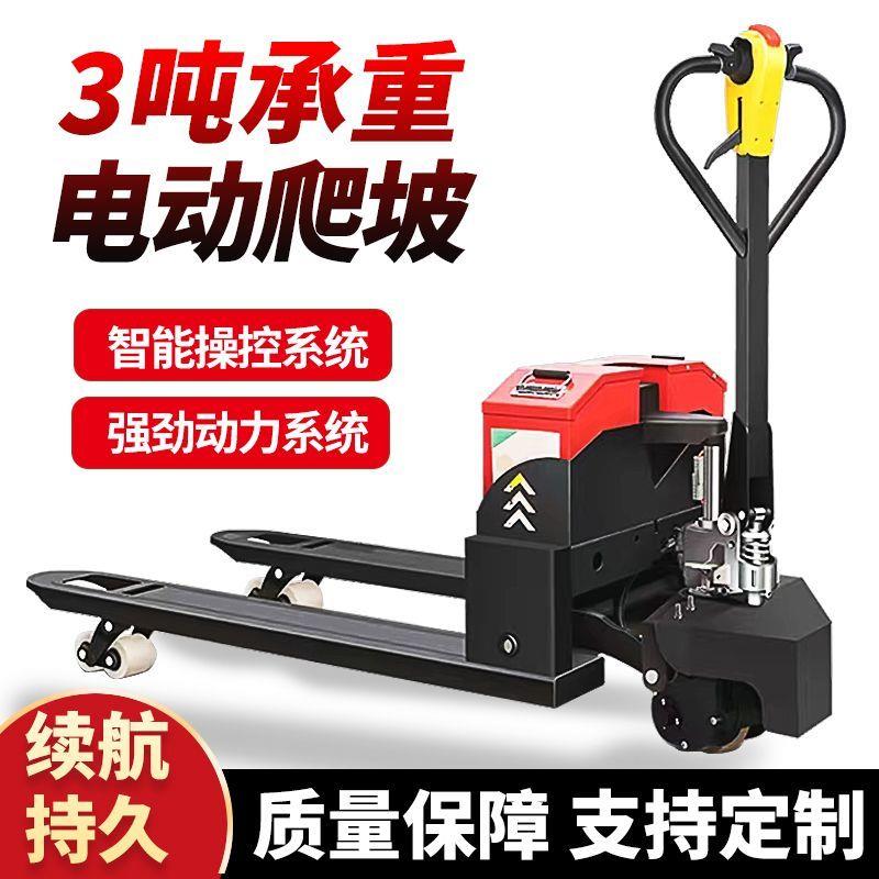 电动20A地牛3吨堆高机手拉液压搬运车2吨小型推车全自动装卸托盘