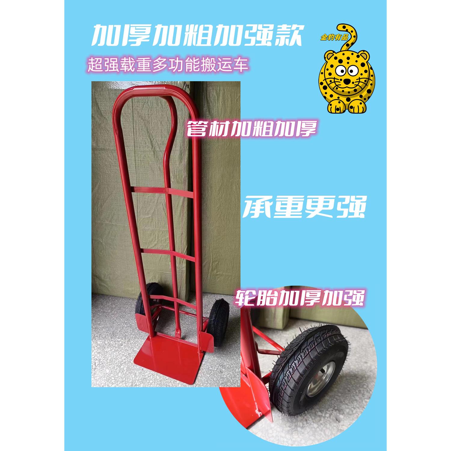 老虎车两轮手推车载重王货仓车推货车折叠搬运小推车拖拉货车家用