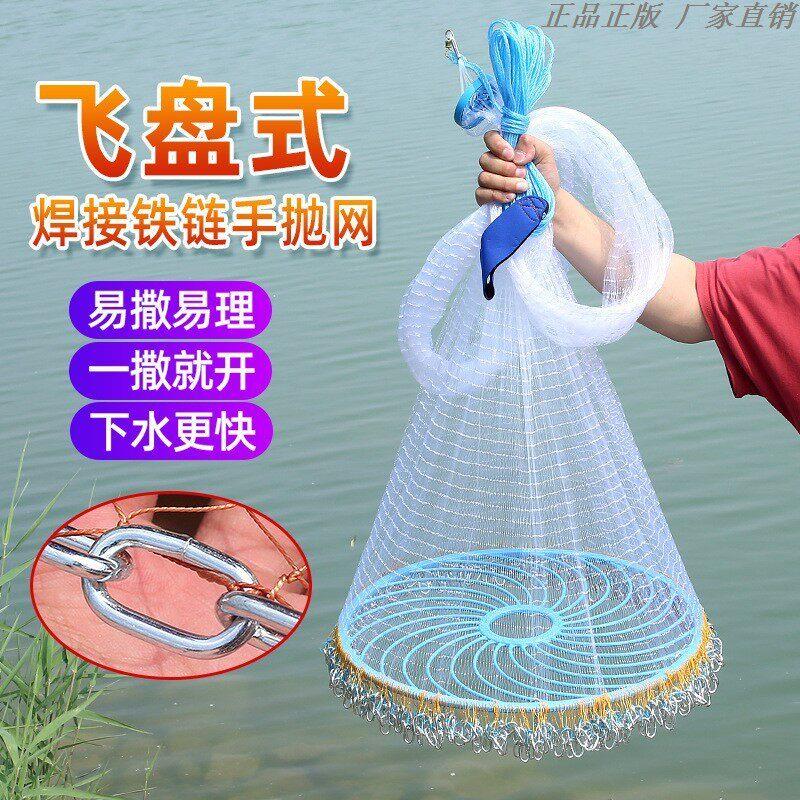 圆盘撒网新款齿轮飞盘网红款齿轮转盘手抛网鱼网加重铁链渔网旋网