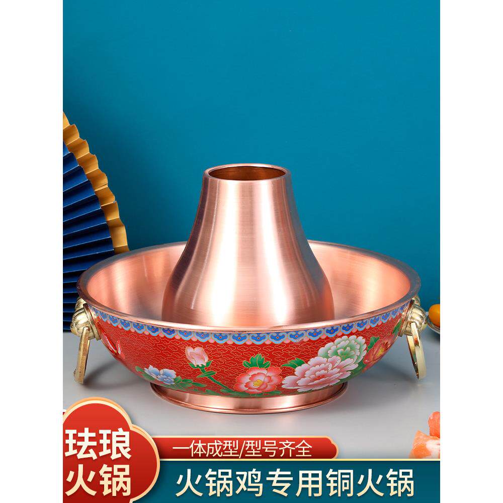 珐琅彩火锅鸡专用铜火锅紫铜加厚燃气卡式炉牛蛙老士铜锅商用家用