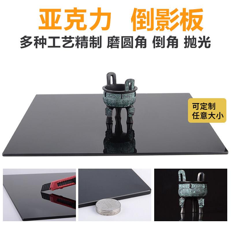 定制压克力倒影板摄影镜面反光黑色白色珠宝玉石首饰拍照背景板