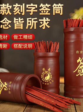 求签筒竹签桶家用观音签100签64卦抽签摇签筒上上签解签佛堂工具