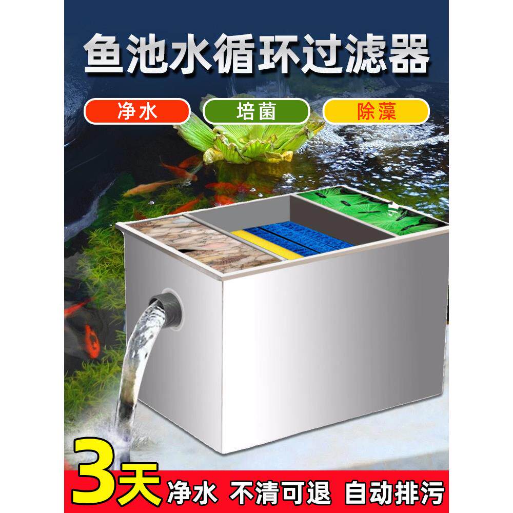 鱼塘过滤水循环系统不锈钢净水三合一鱼缸过滤氧气发生器翻转箱