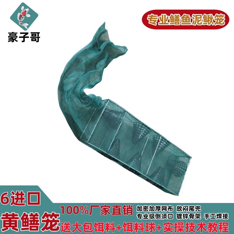 25年新款加强版黄鳝笼3面6进口效果增强30%黄鳝河虾笼