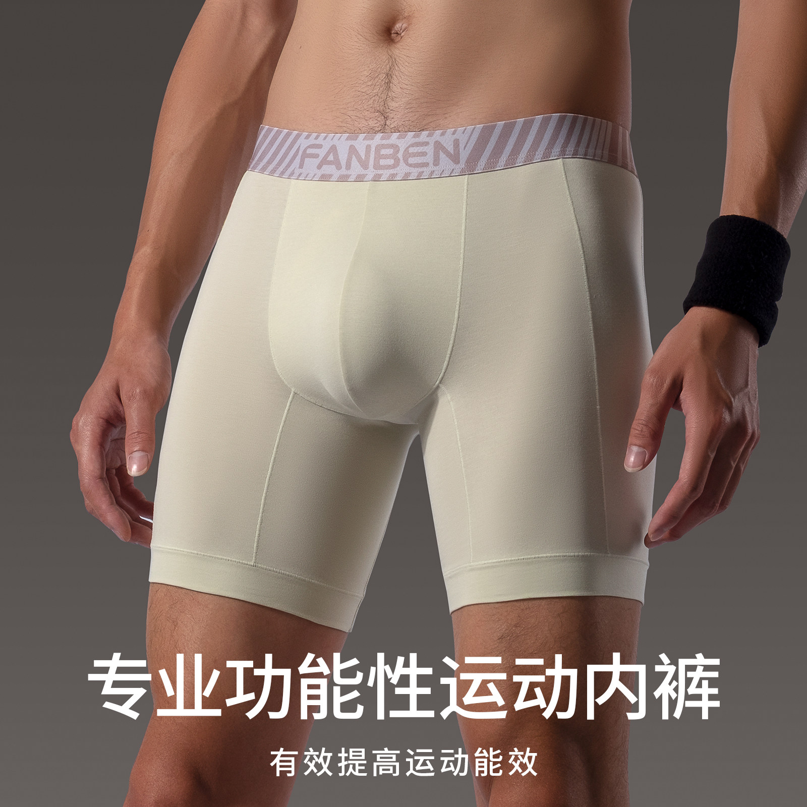 男士内裤纯棉加长防磨腿运动健身跑步亲肤透气男款2026新款平角裤