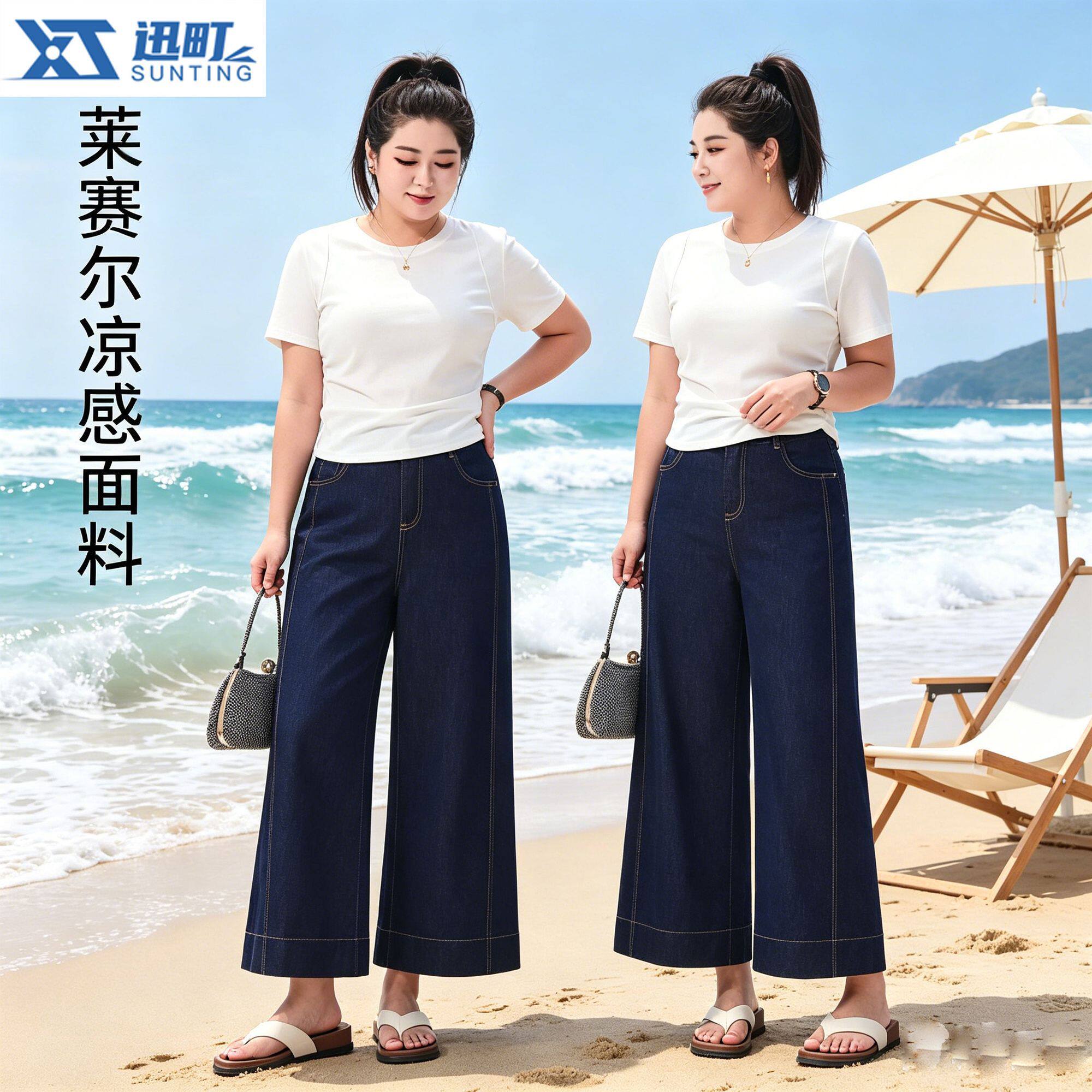 迅町凉感大码牛仔八分直筒裤图片