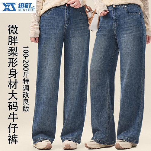 胖mm大码牛仔裤女苹果型遮肉显瘦