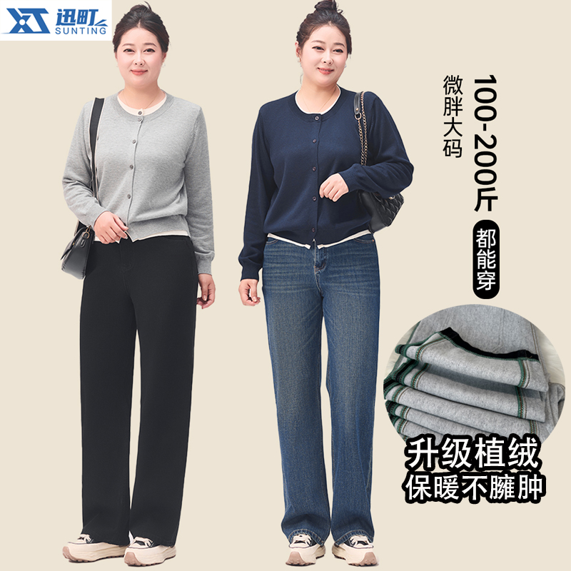 加绒加厚四面弹微胖大码牛仔裤