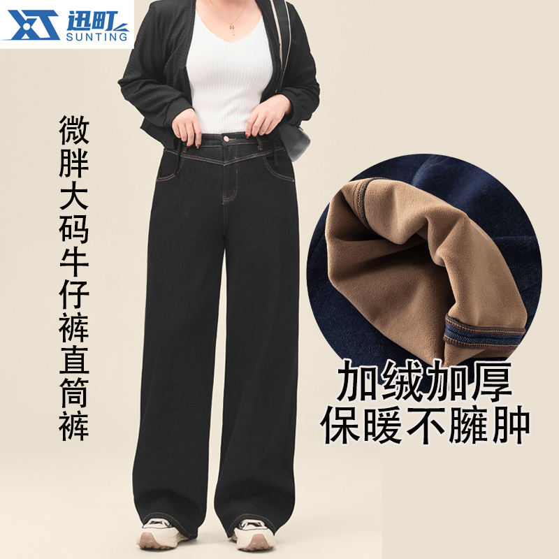 加绒加厚微胖大码牛仔裤