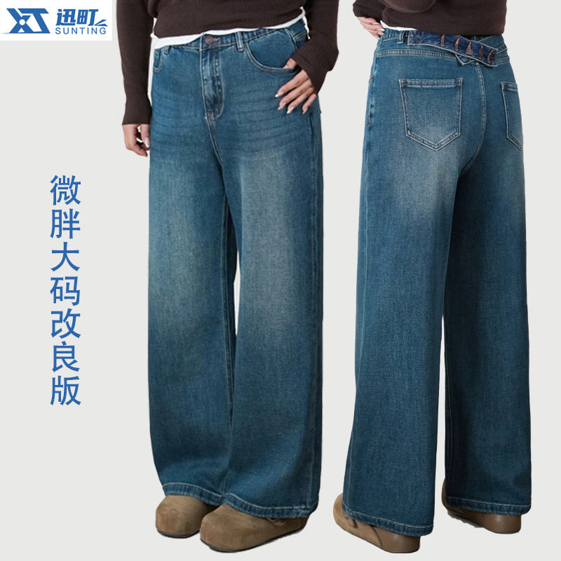 迅町秋季大码显瘦阔腿牛仔裤图片