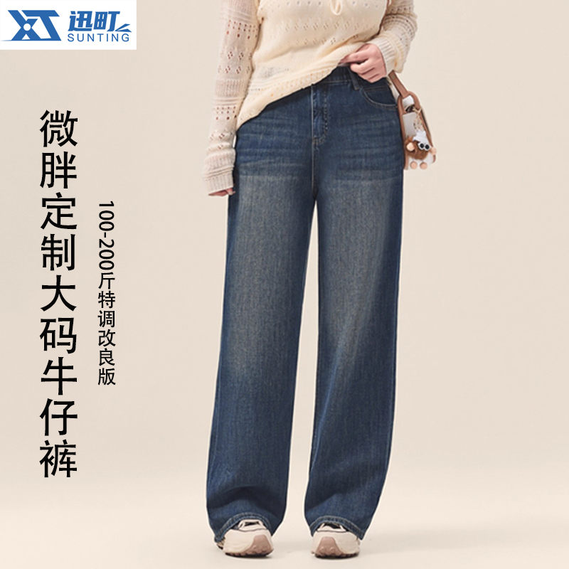胖mm大码女装牛仔拖地裤
