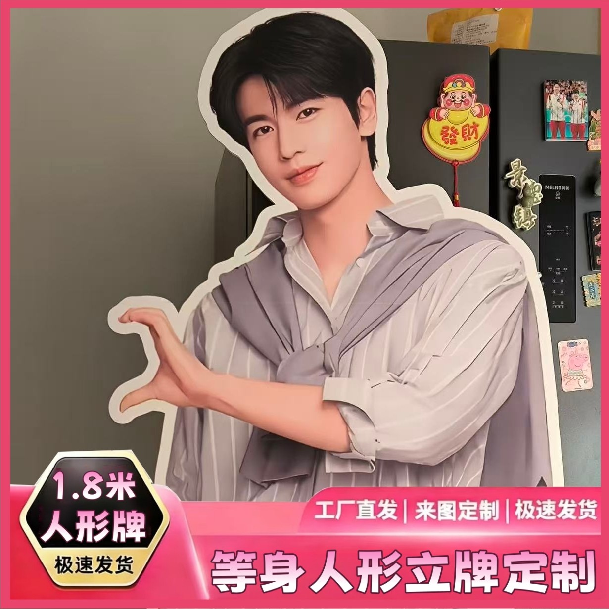 明星等身人形立牌定制