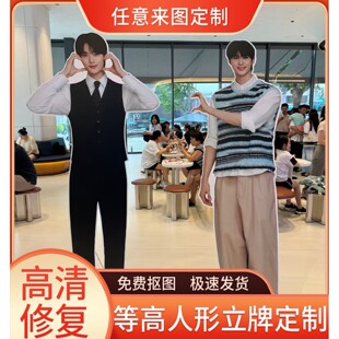 明星等身人形立牌定制1m8动漫卡通二次元人像立牌等身等高kt板