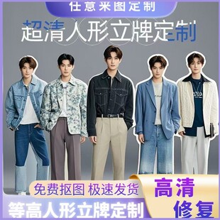 爆款明星等身人形立牌定制动漫卡通二次元人像立牌等身等高kt板