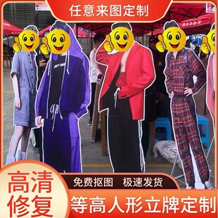 新款明星等身人形立牌定制动漫卡通二次元人像立牌等身等高kt板