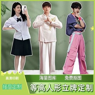 新款明星等身人形立牌定制动漫卡通二次元人像立牌等身等高kt板