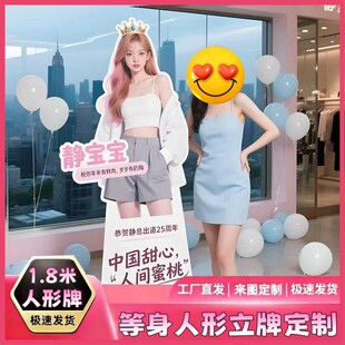 明星等身高清人形立牌定制动漫卡通二次元人像立牌等身等高kt板