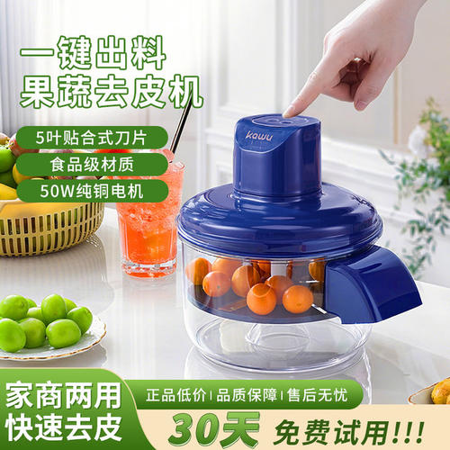 【茶饮推荐】商用葡萄自动去皮机