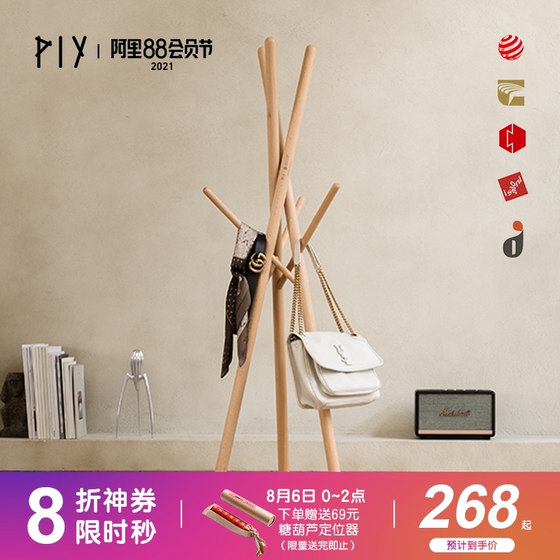 PIY衣帽架NUDE实木红点衣架落地卧室客厅简约创意家用挂衣架轻奢