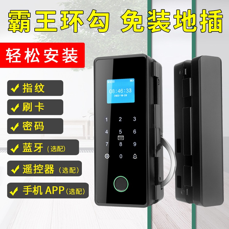 玻璃门指纹锁免开孔推拉无框办公室单双开门智能电子门禁锁密码锁