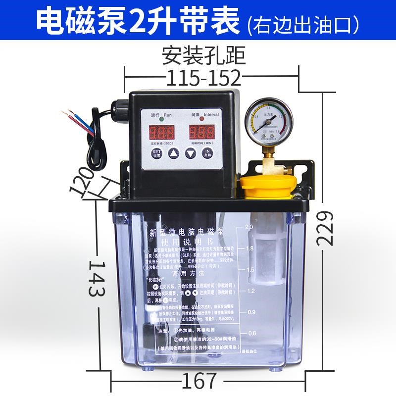 速发数控机床全自动润滑泵220V电动油泵车床加油泵加工中心注油器