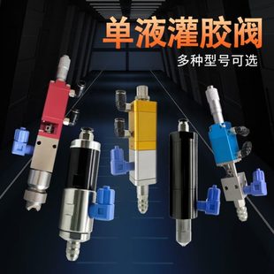 胶阀顶针式 精密点胶阀回吸式 点胶胶阀点胶机配件胶阀密封件打胶阀
