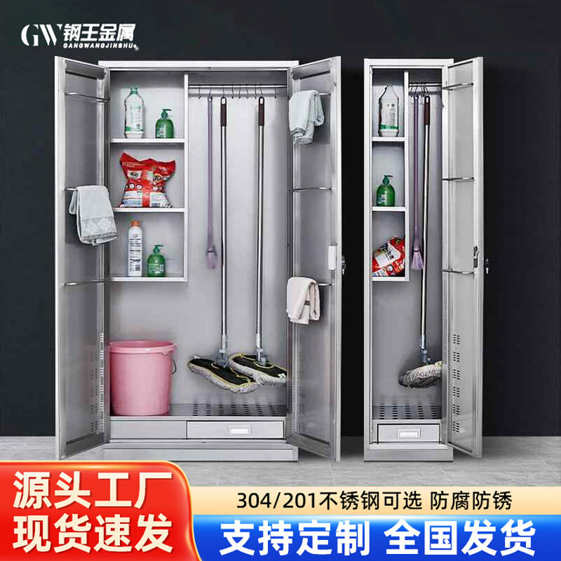 不锈钢清洁柜学校教室保洁柜酒店单门卫生柜双门拖把柜杂物收纳柜
