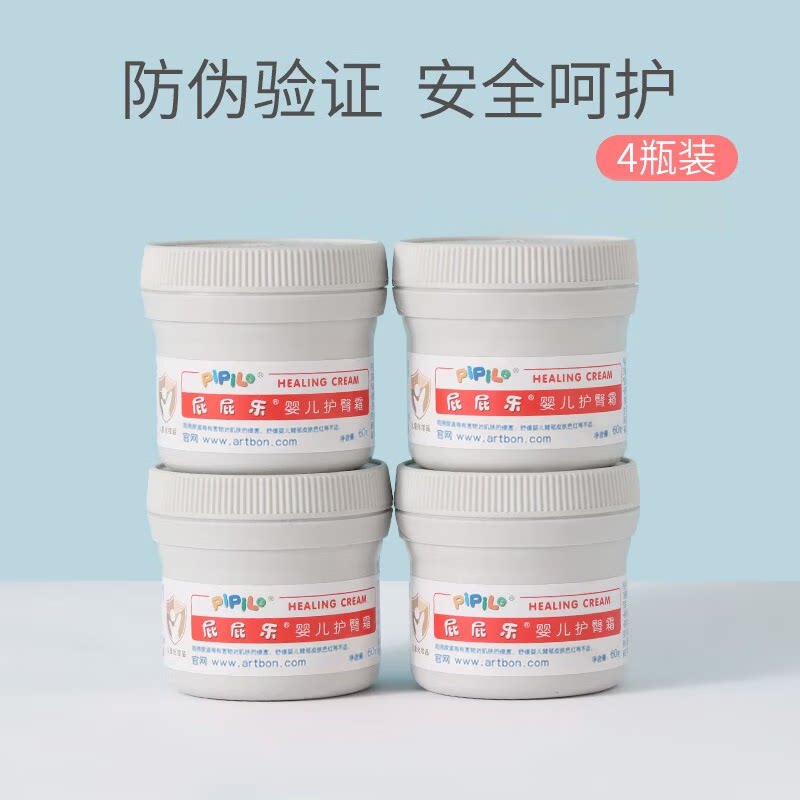 屁屁乐护臀膏 婴儿护臀霜油新生儿护臀护肤霜 护臀膏 60g