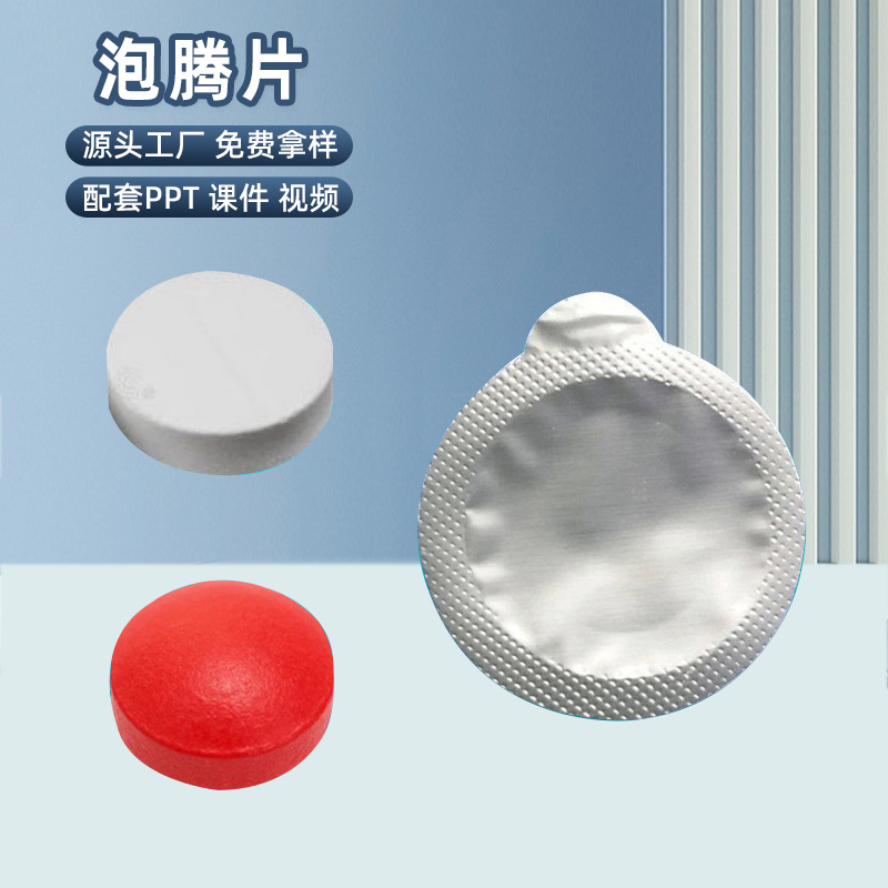 儿童科学实验泡腾片科技小制作化学实验室耗材diy玩具材料包