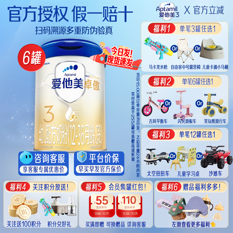 【咨询直播价】爱他美卓傲3段800g*6罐奶粉三段原装正品假一赔十